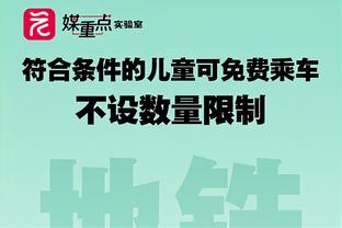 张修维：球队受伤病影响很大，上半场丢球太快打乱了战术部署